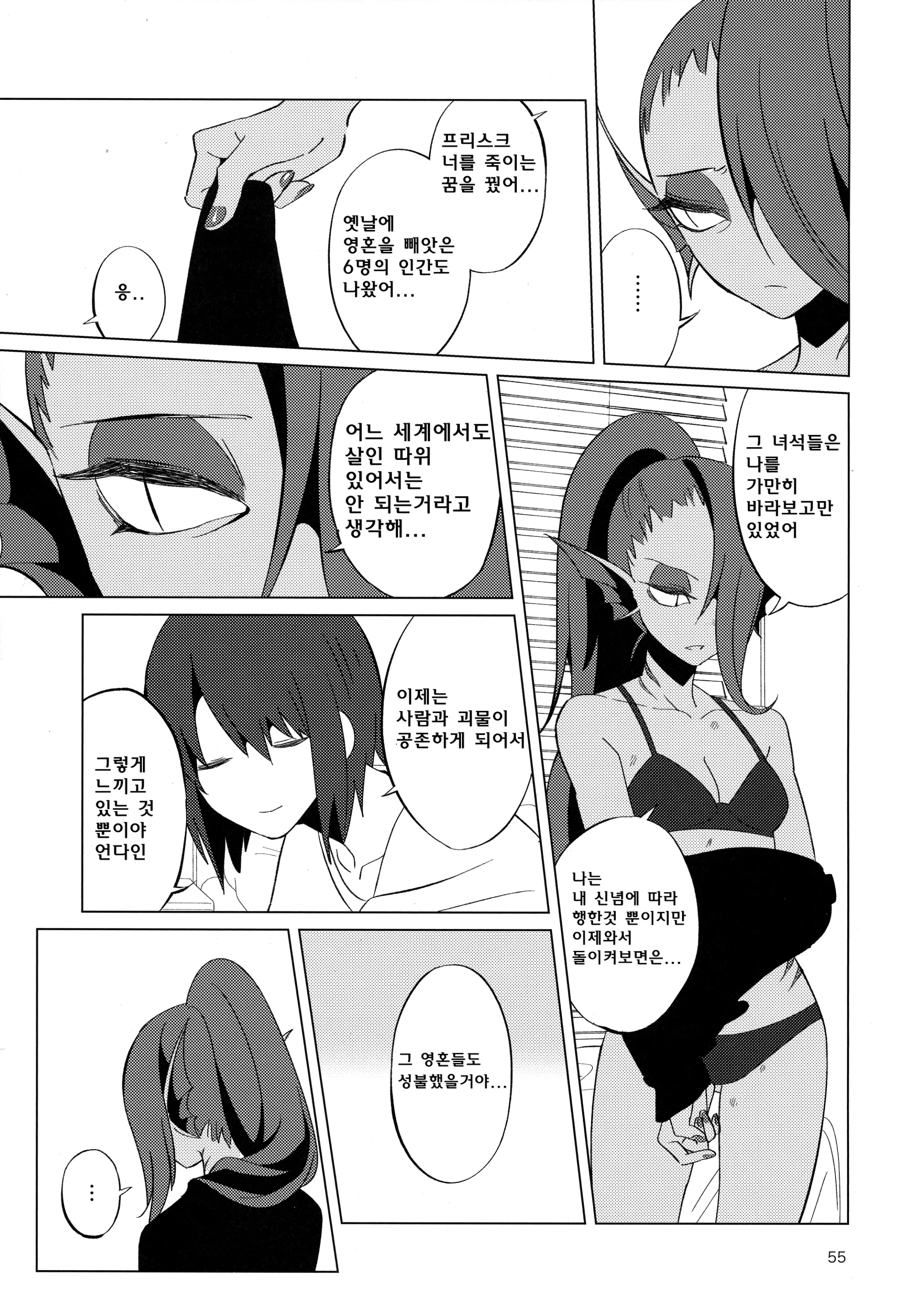 웹툰 이미지 53