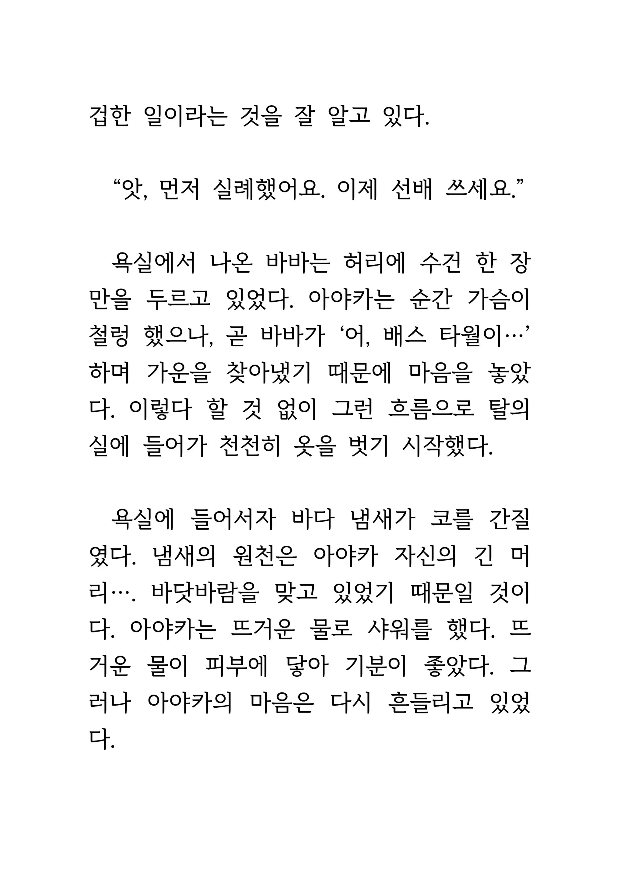 웹툰 이미지 165