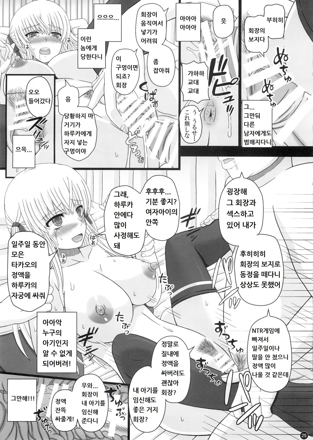웹툰 이미지 24