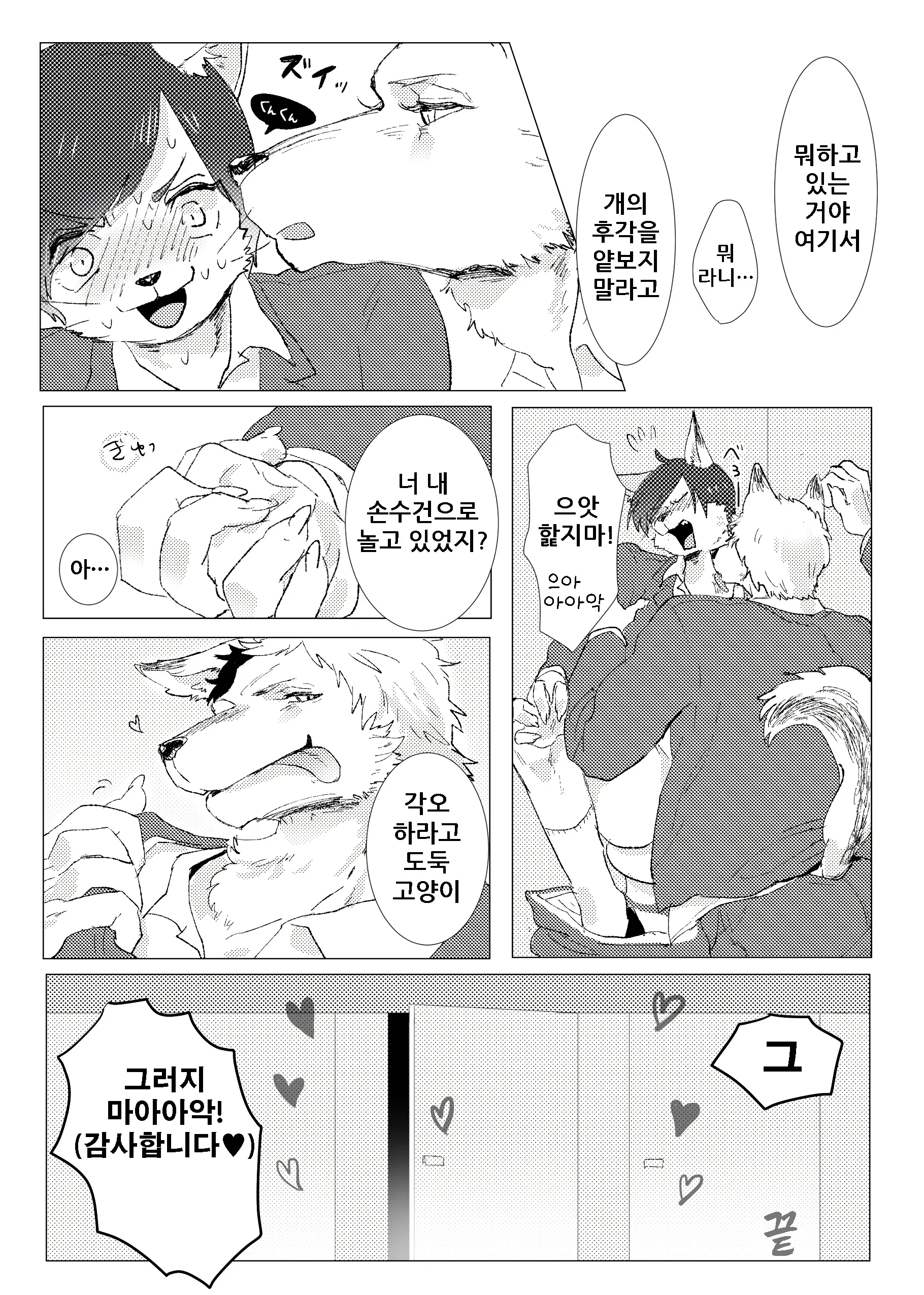 웹툰 이미지 70