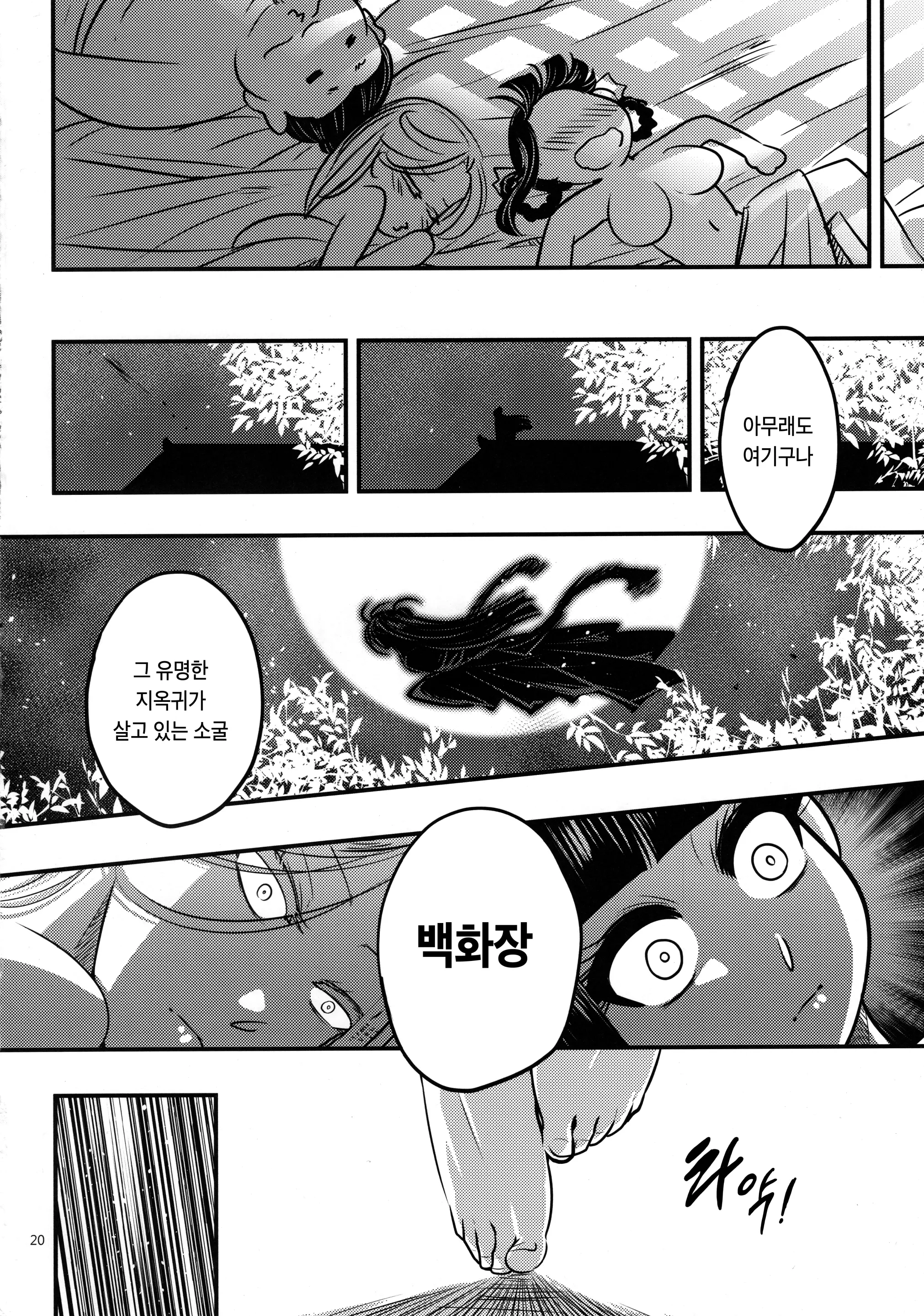 웹툰 이미지 20