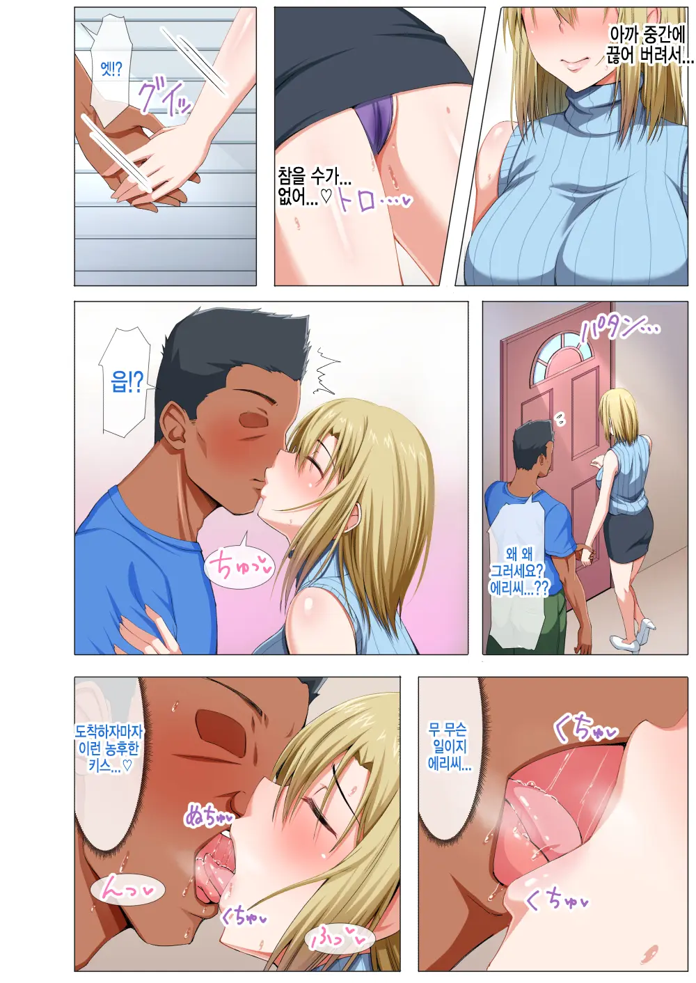 웹툰 이미지 7