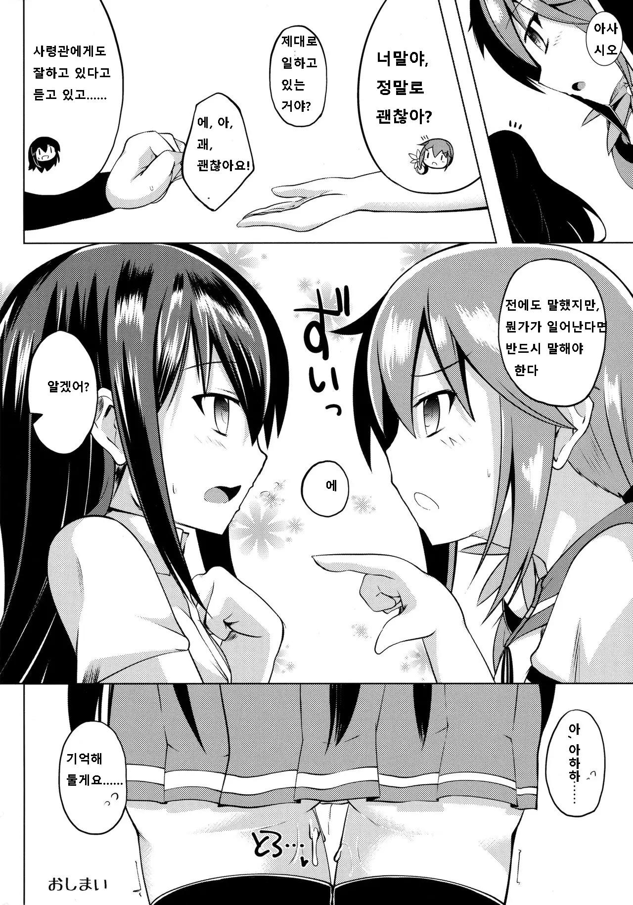 웹툰 이미지 18