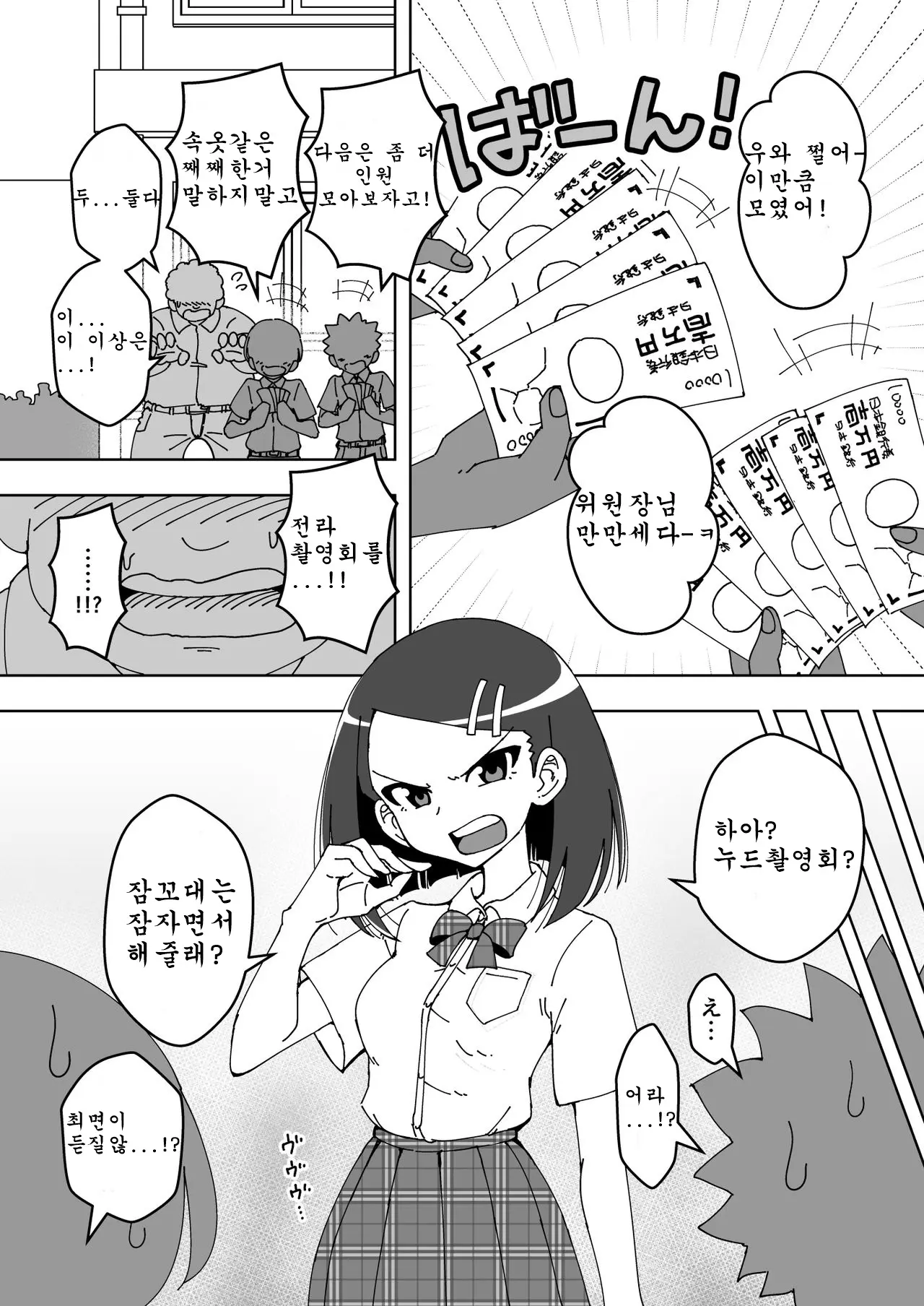 웹툰 이미지 15
