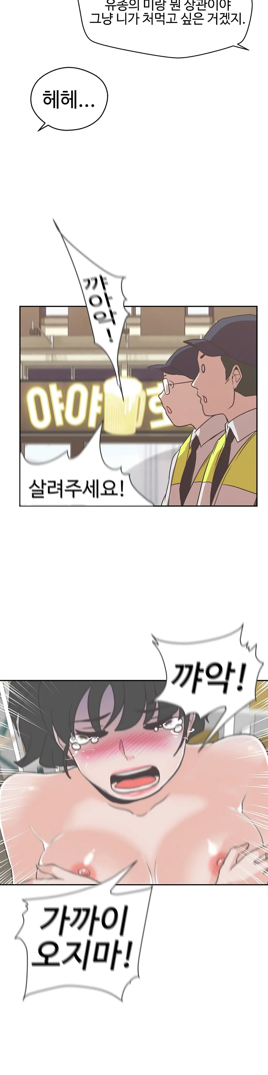 웹툰 이미지 378
