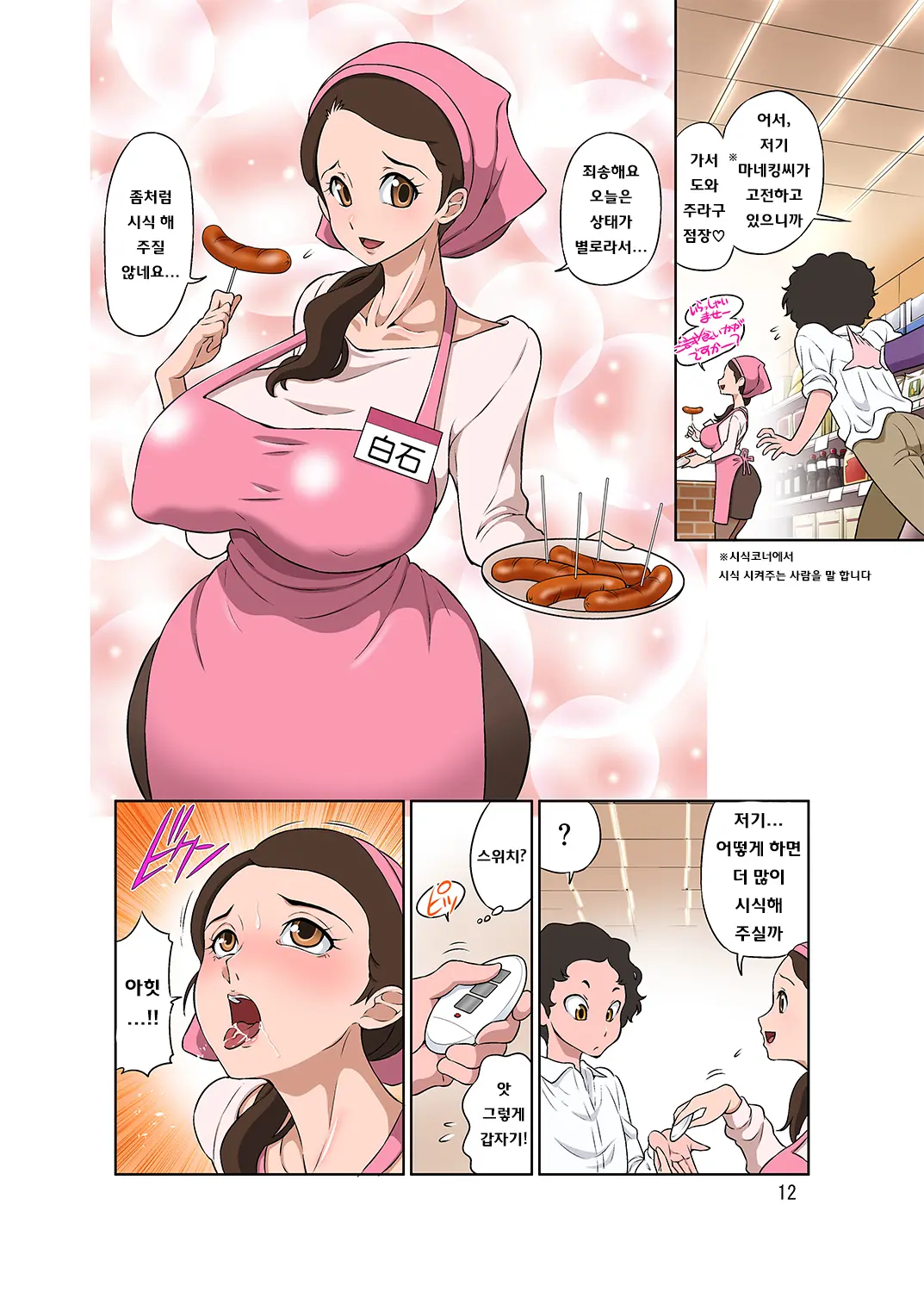 웹툰 이미지 11