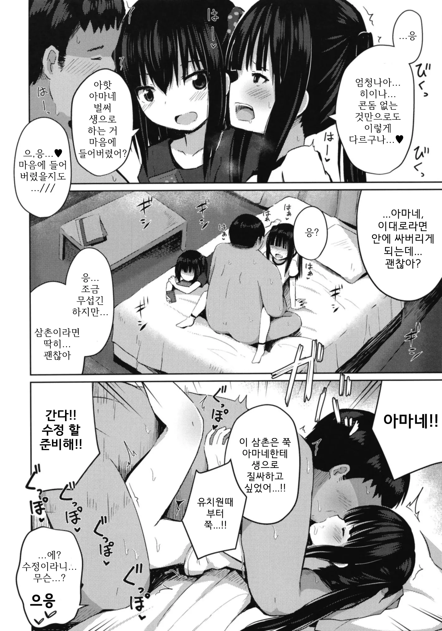 웹툰 이미지 14