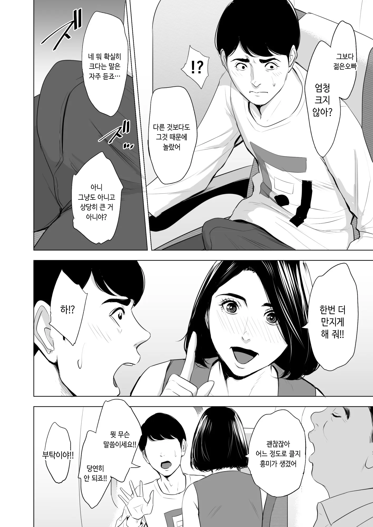 웹툰 이미지 12