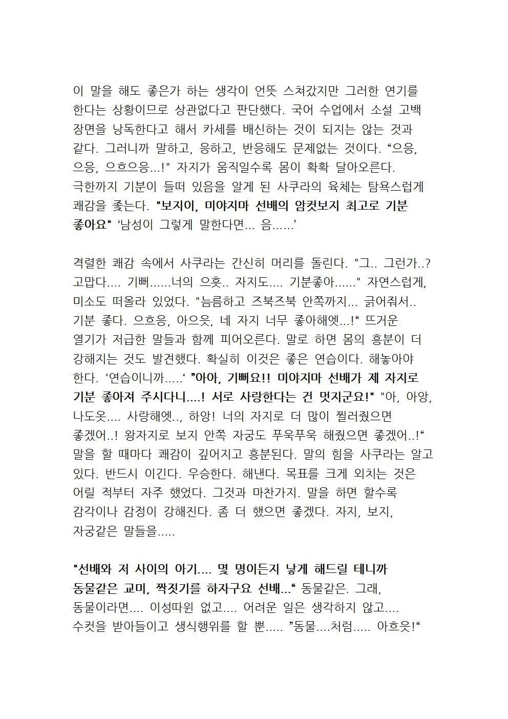 웹툰 이미지 74