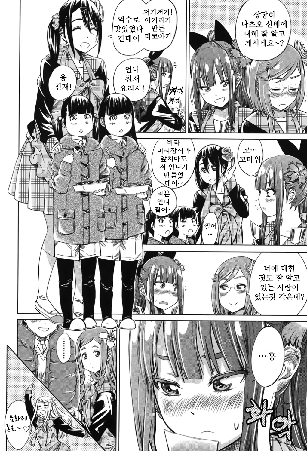 웹툰 이미지 111