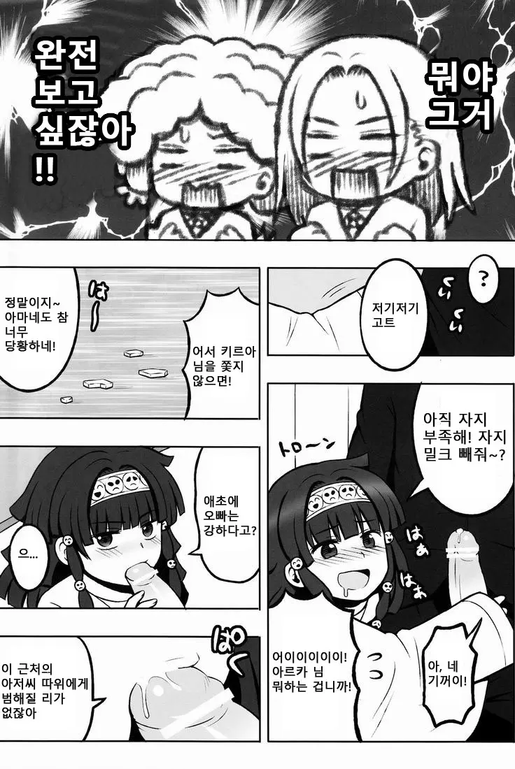 웹툰 이미지 9