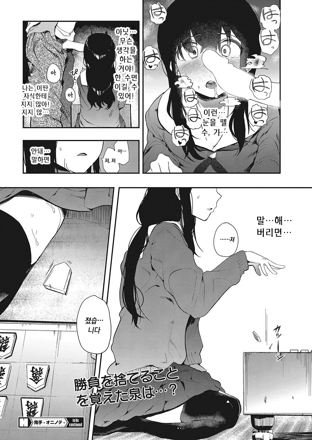 웹툰 이미지 23