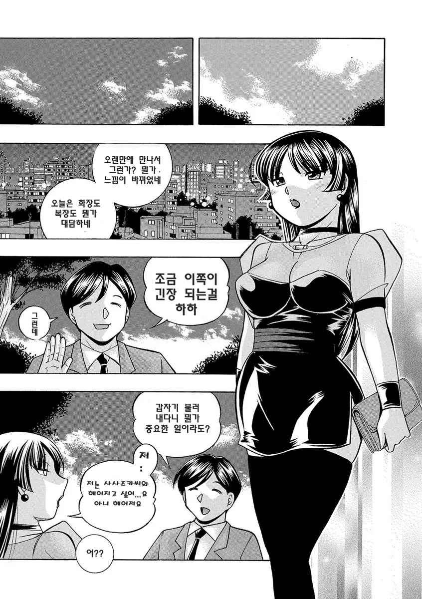 웹툰 이미지 181