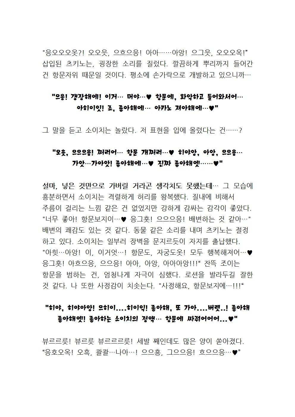 웹툰 이미지 97