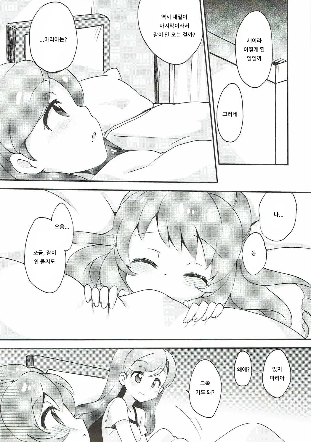 웹툰 이미지 2