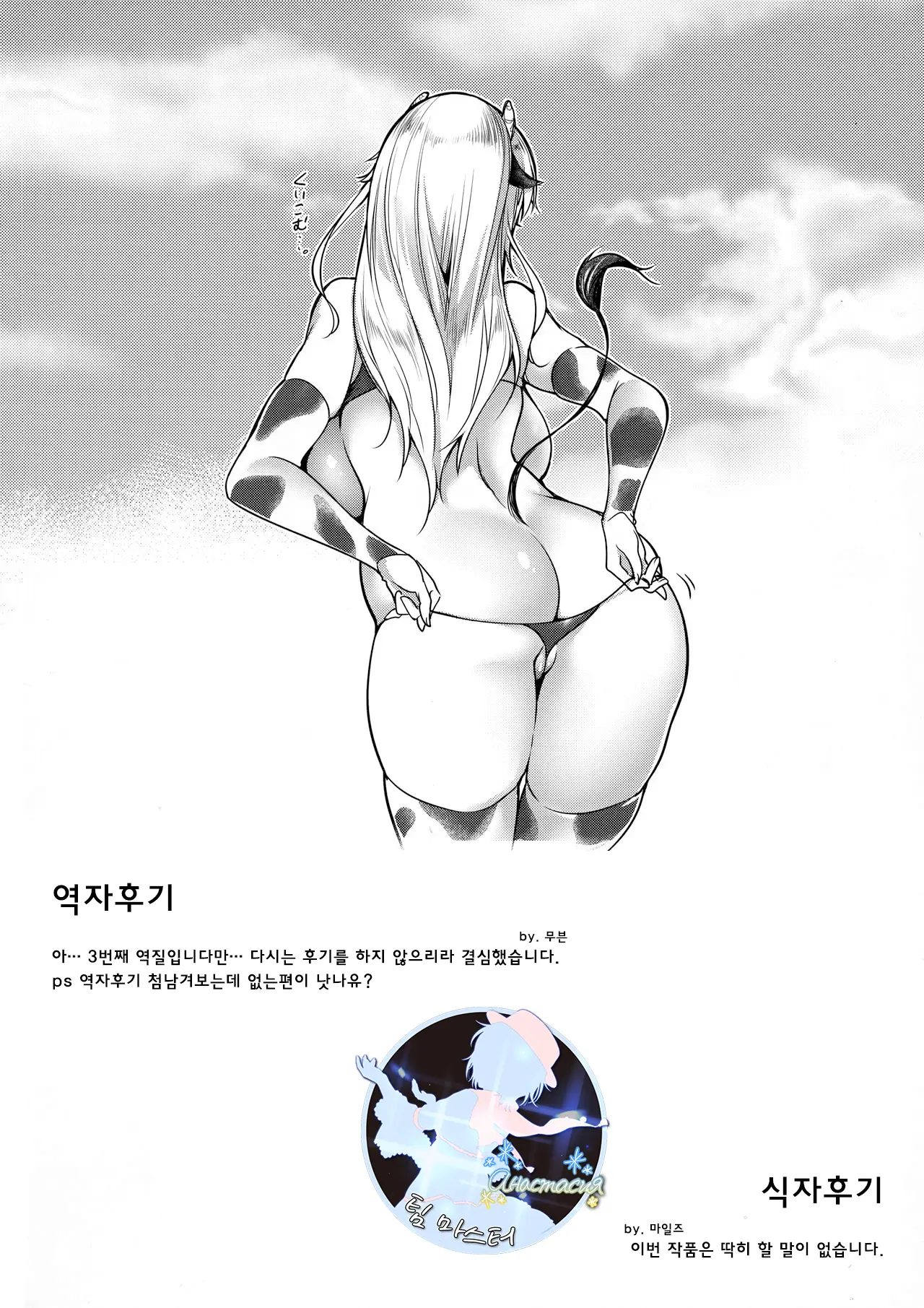 웹툰 이미지 23
