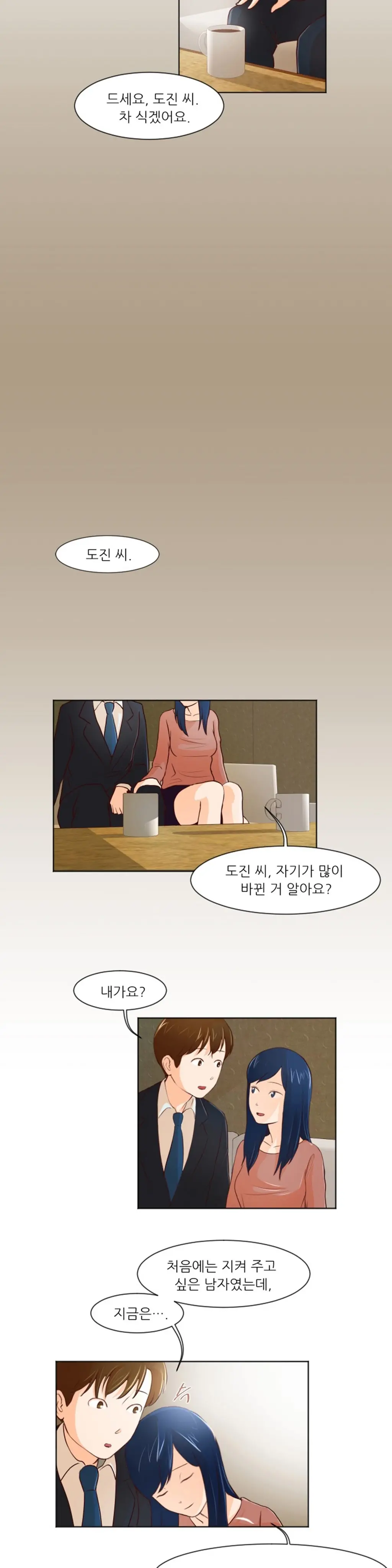 웹툰 이미지 350