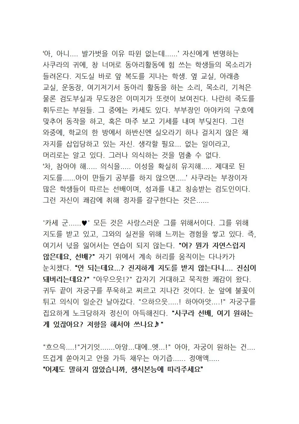 웹툰 이미지 88