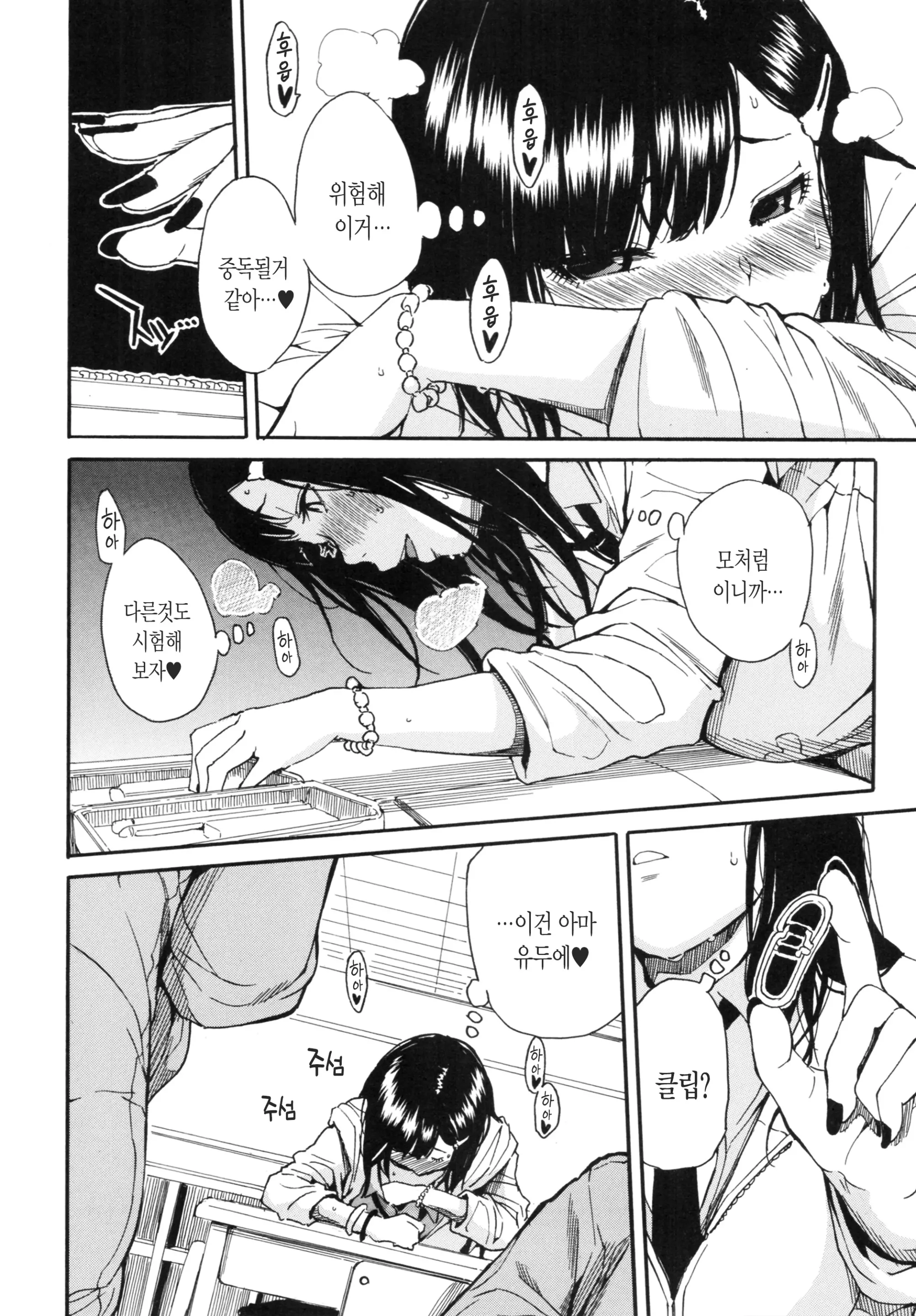 웹툰 이미지 17