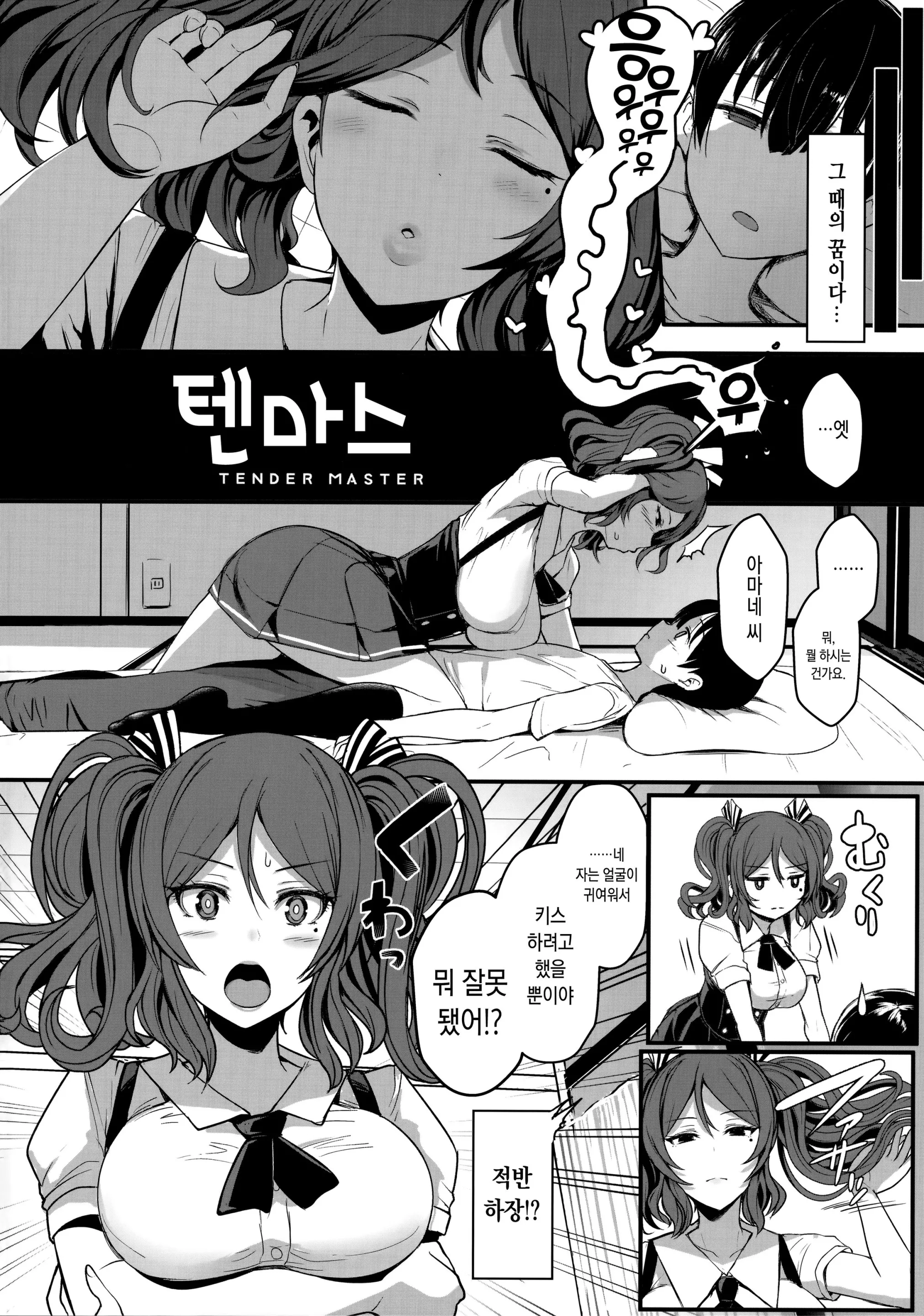웹툰 이미지 3