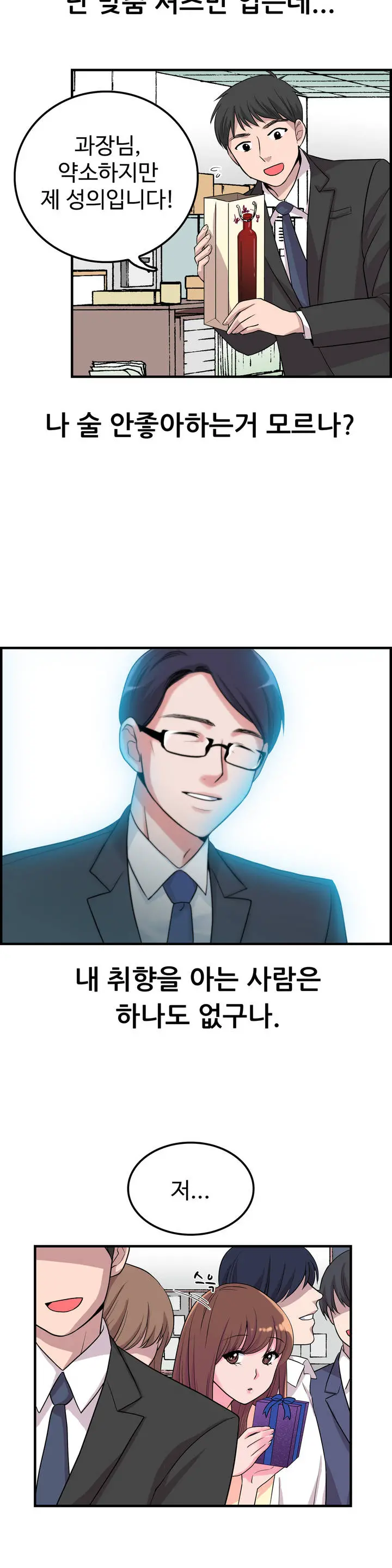 웹툰 이미지 34