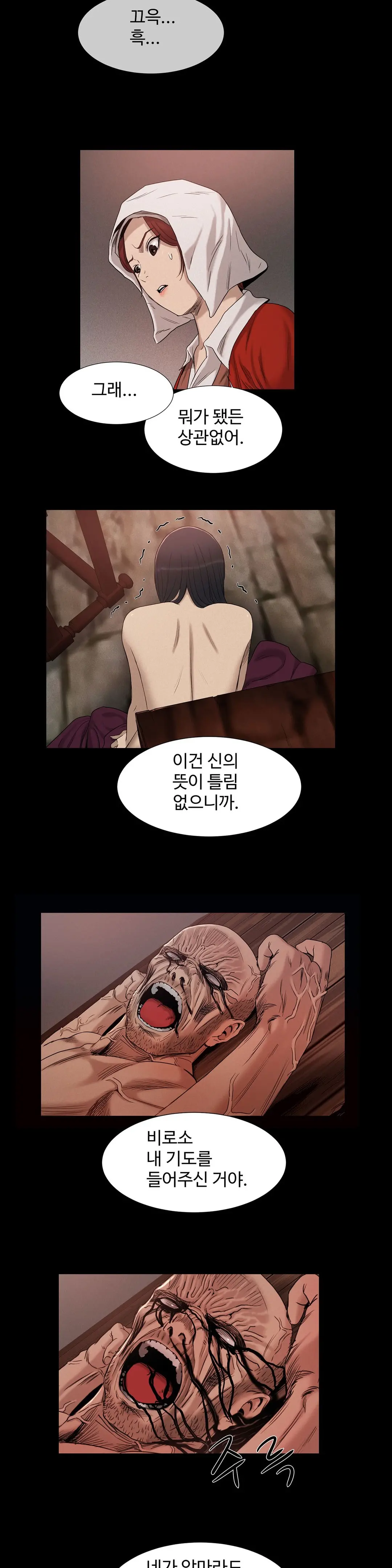웹툰 이미지 373