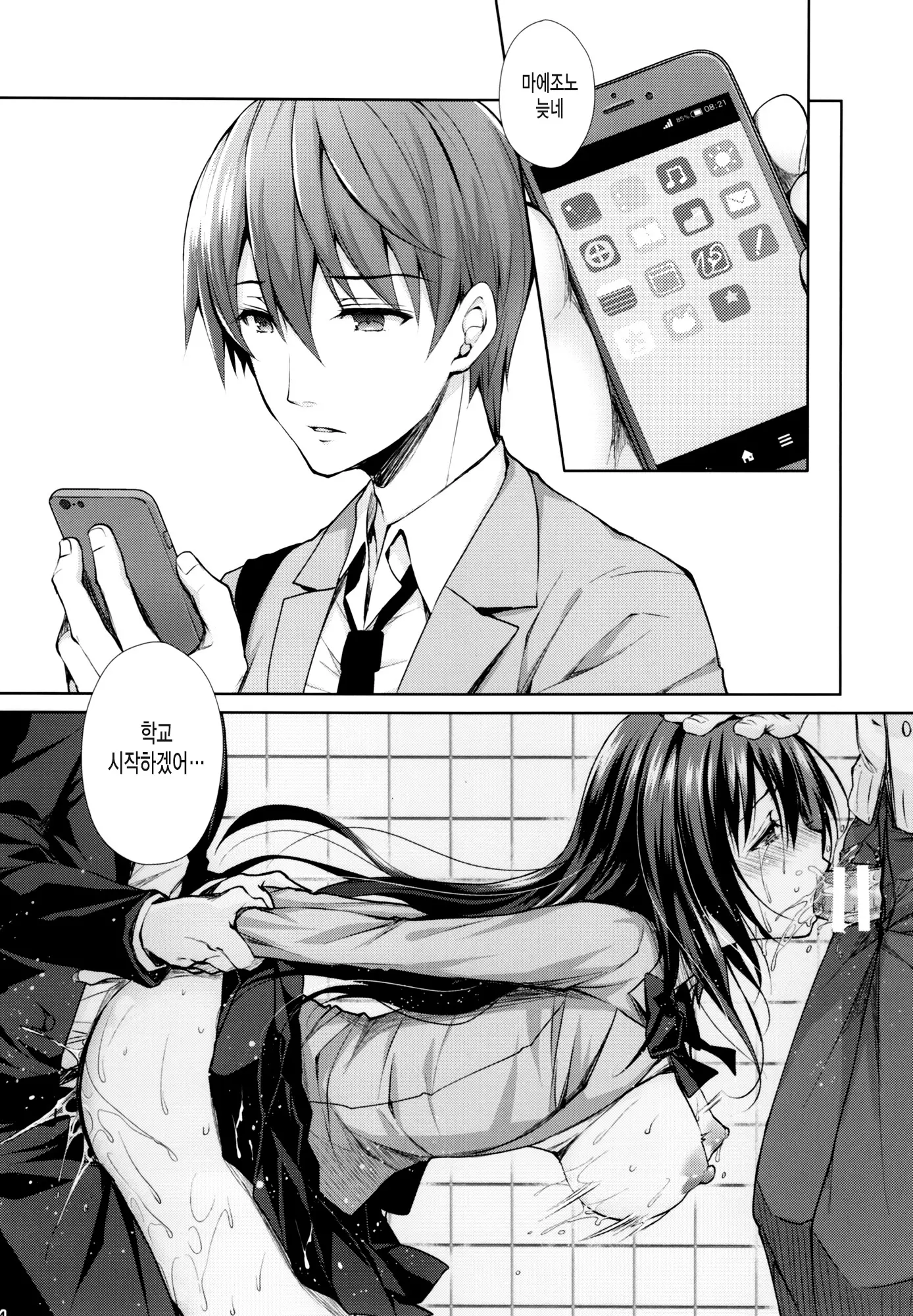 웹툰 이미지 22