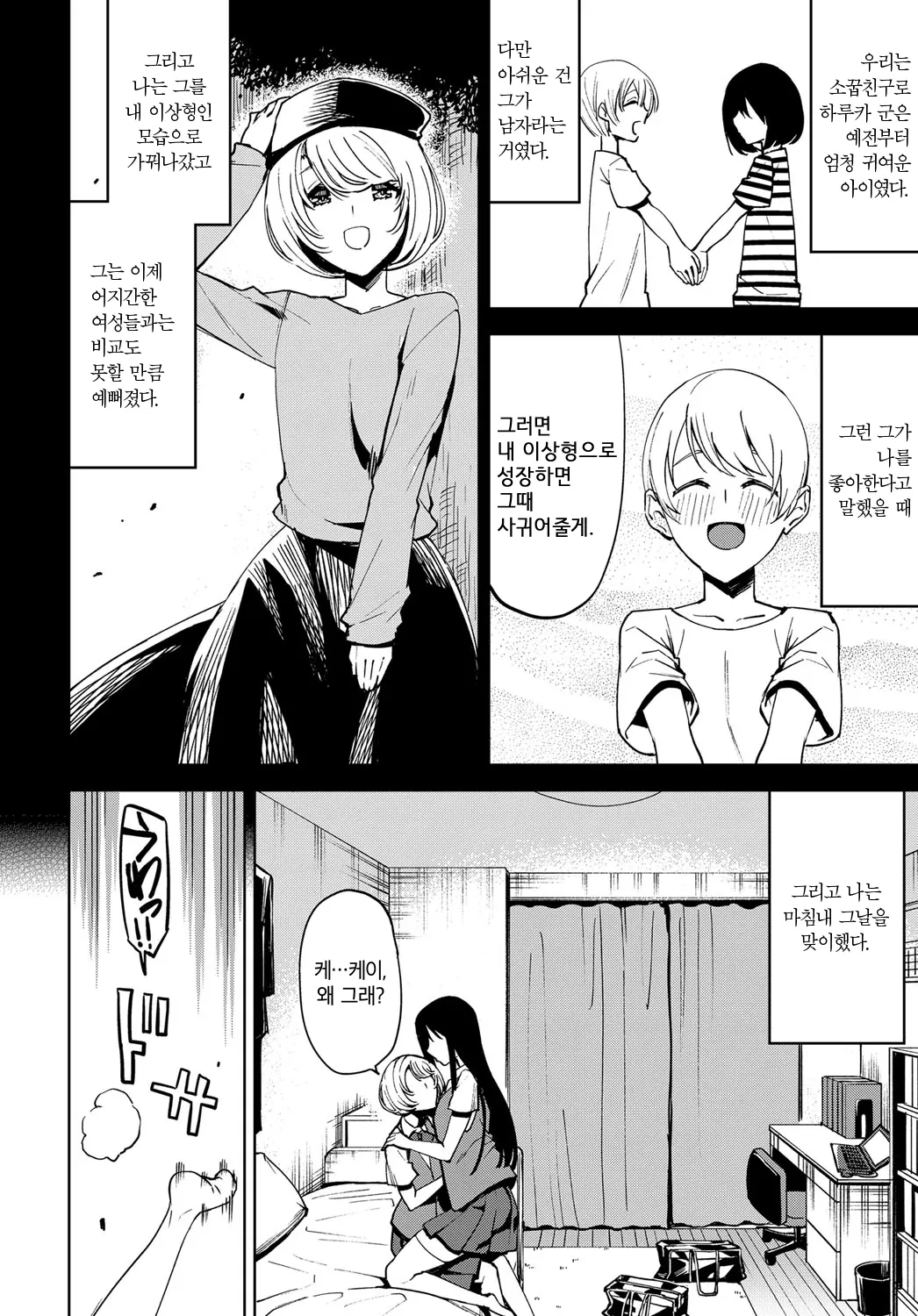 웹툰 이미지 1