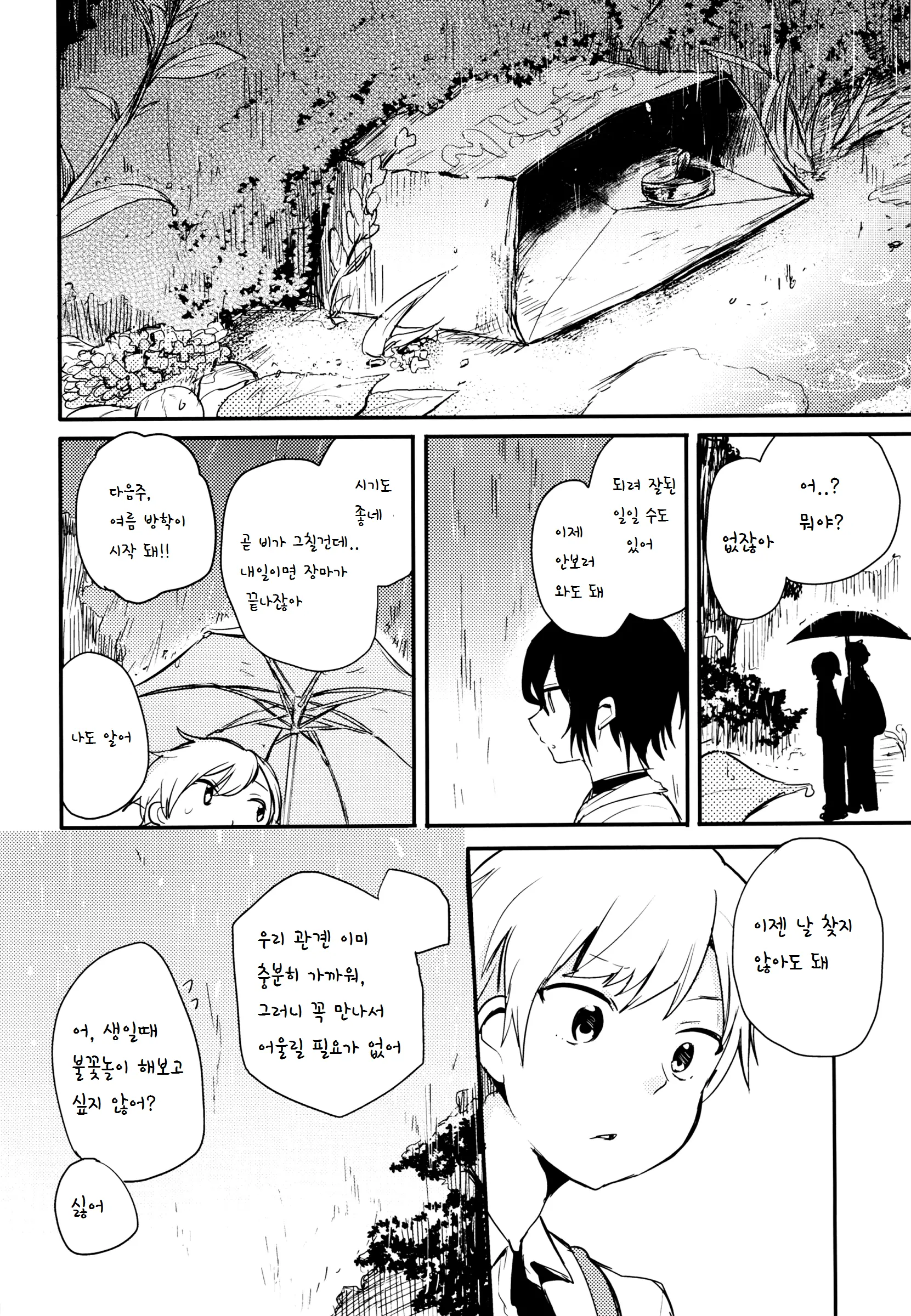 웹툰 이미지 40