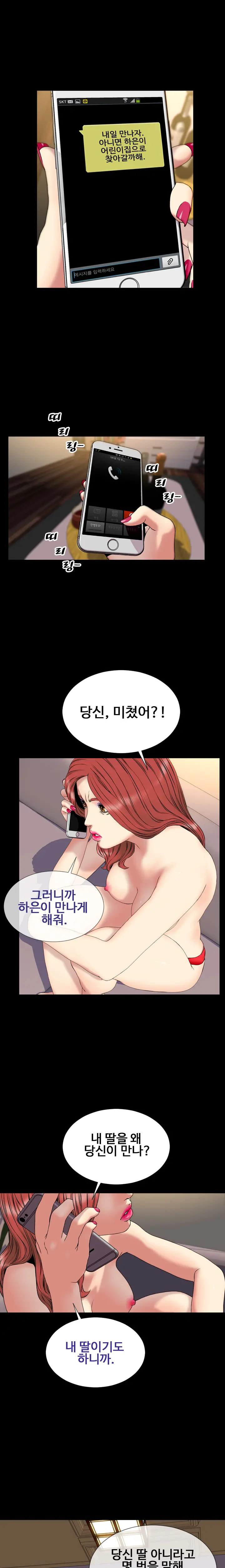 웹툰 이미지 443