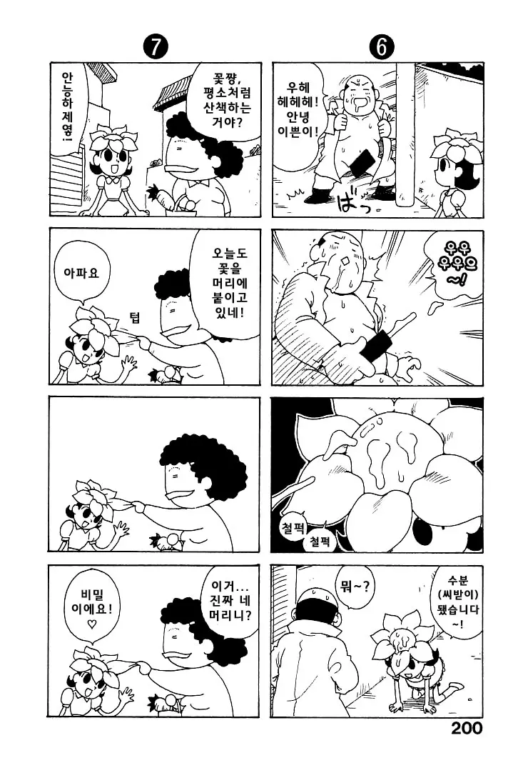웹툰 이미지 199