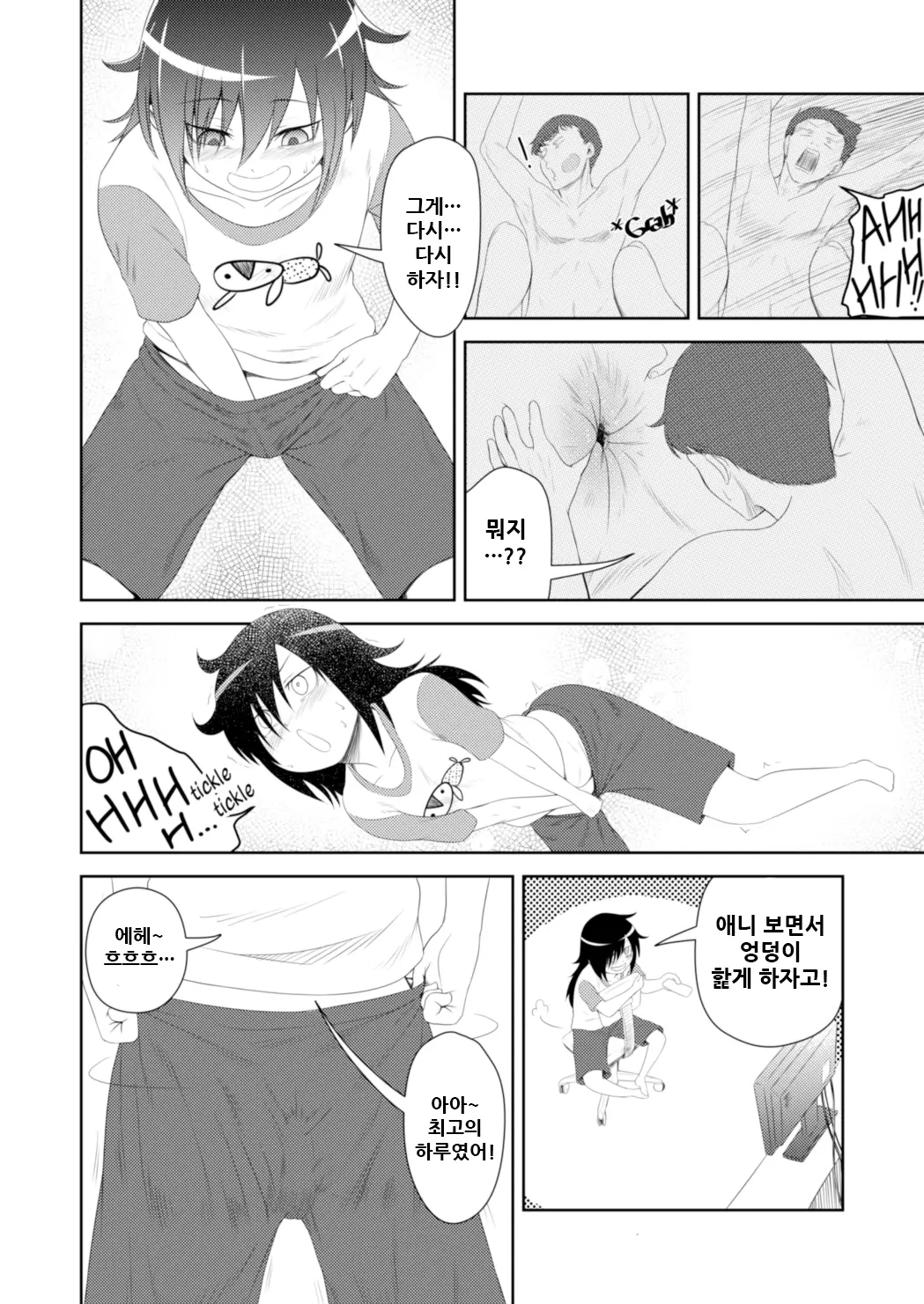 웹툰 이미지 3