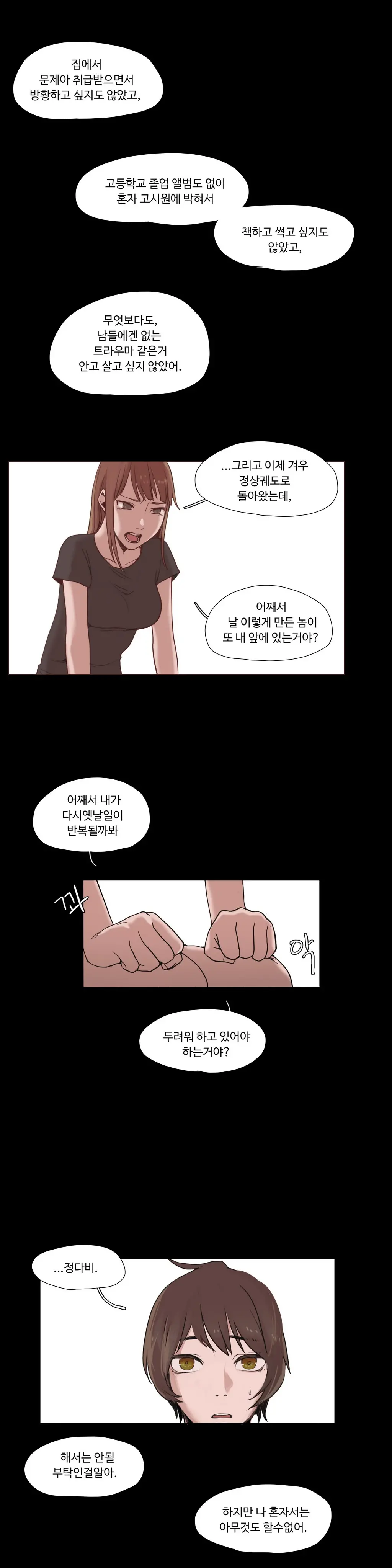 웹툰 이미지 44