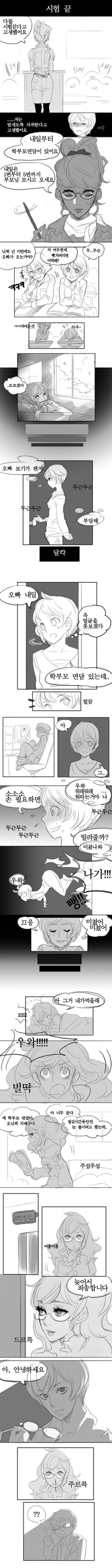 웹툰 이미지 7