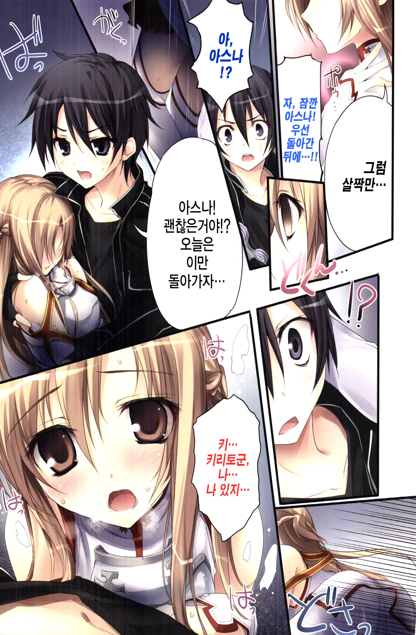 웹툰 이미지 18