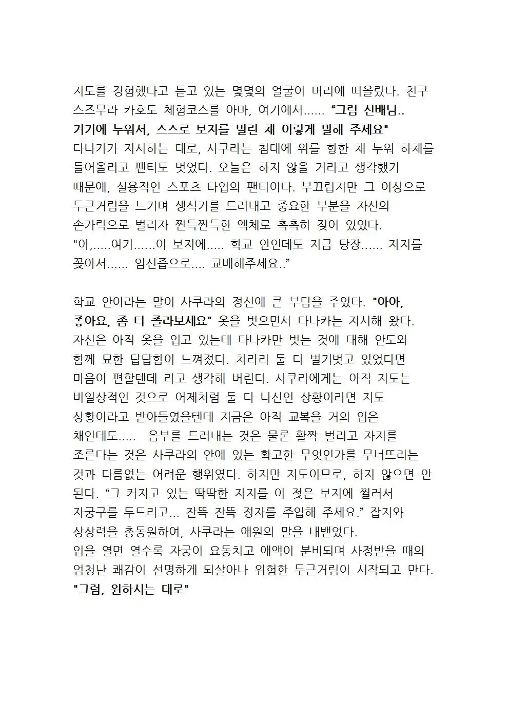 웹툰 이미지 85