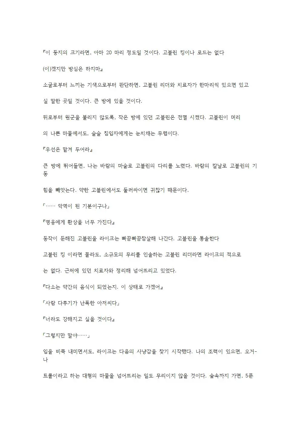 웹툰 이미지 81