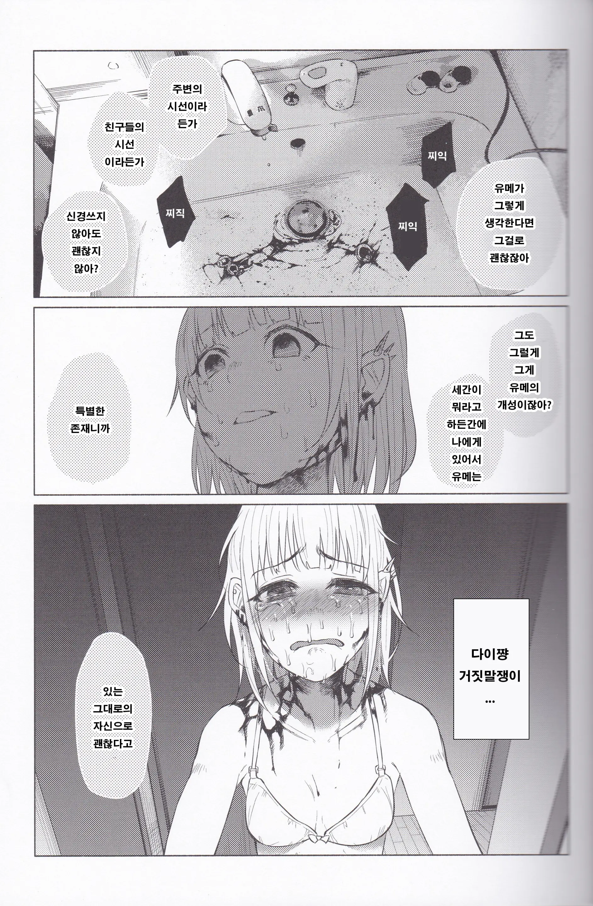 웹툰 이미지 21