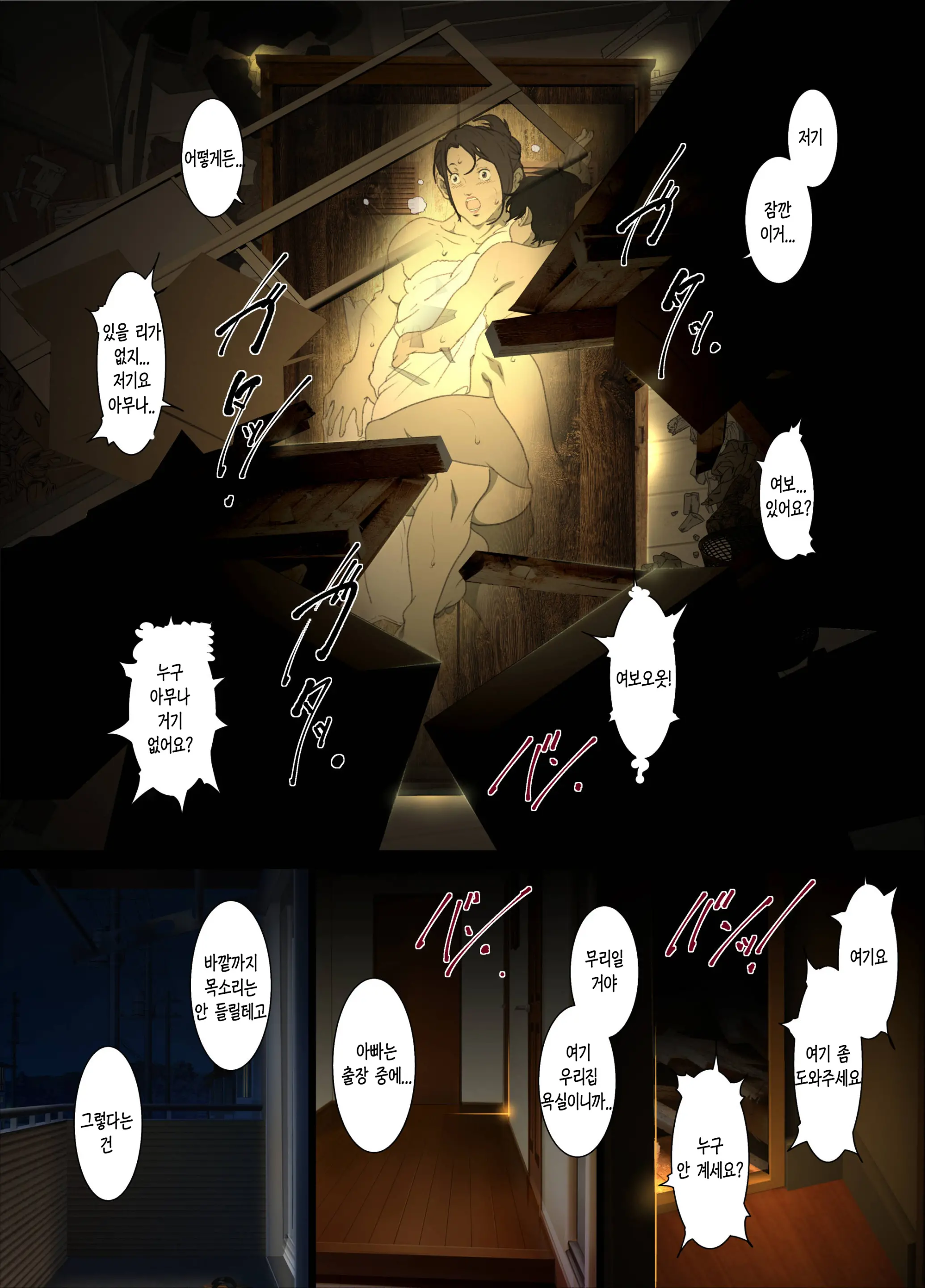 웹툰 이미지 9