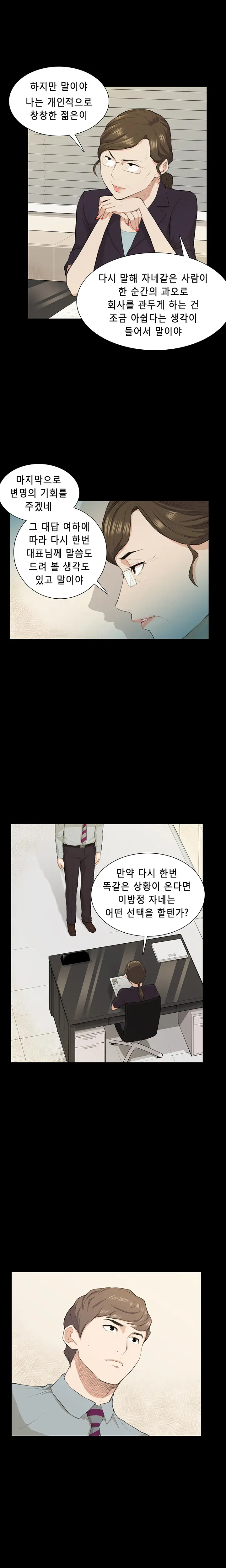 웹툰 이미지 285