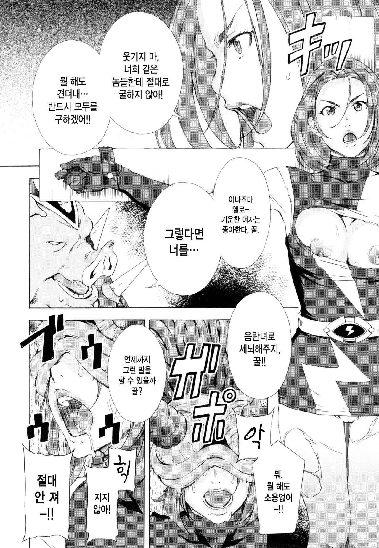 웹툰 이미지 6