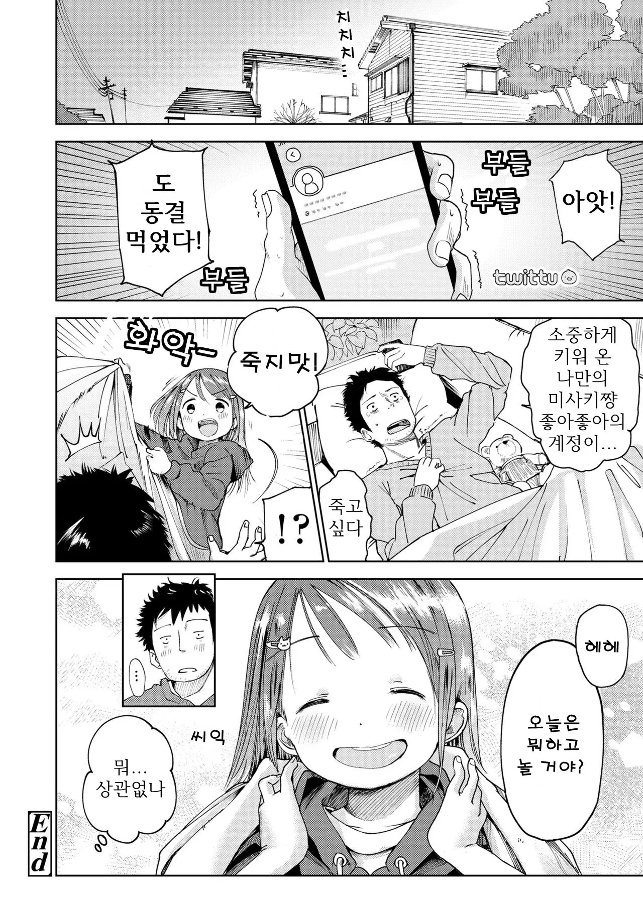 웹툰 이미지 49