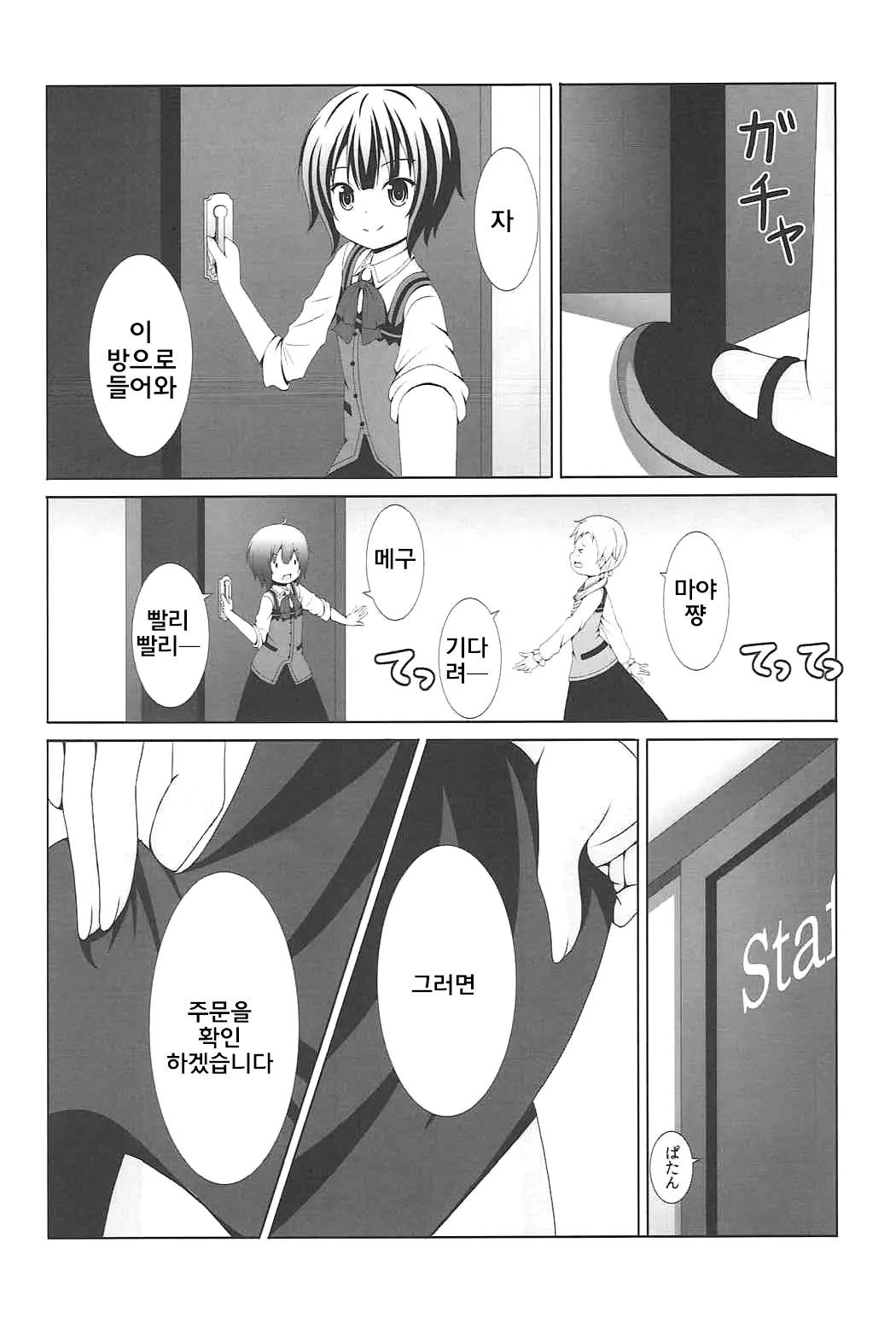 웹툰 이미지 6