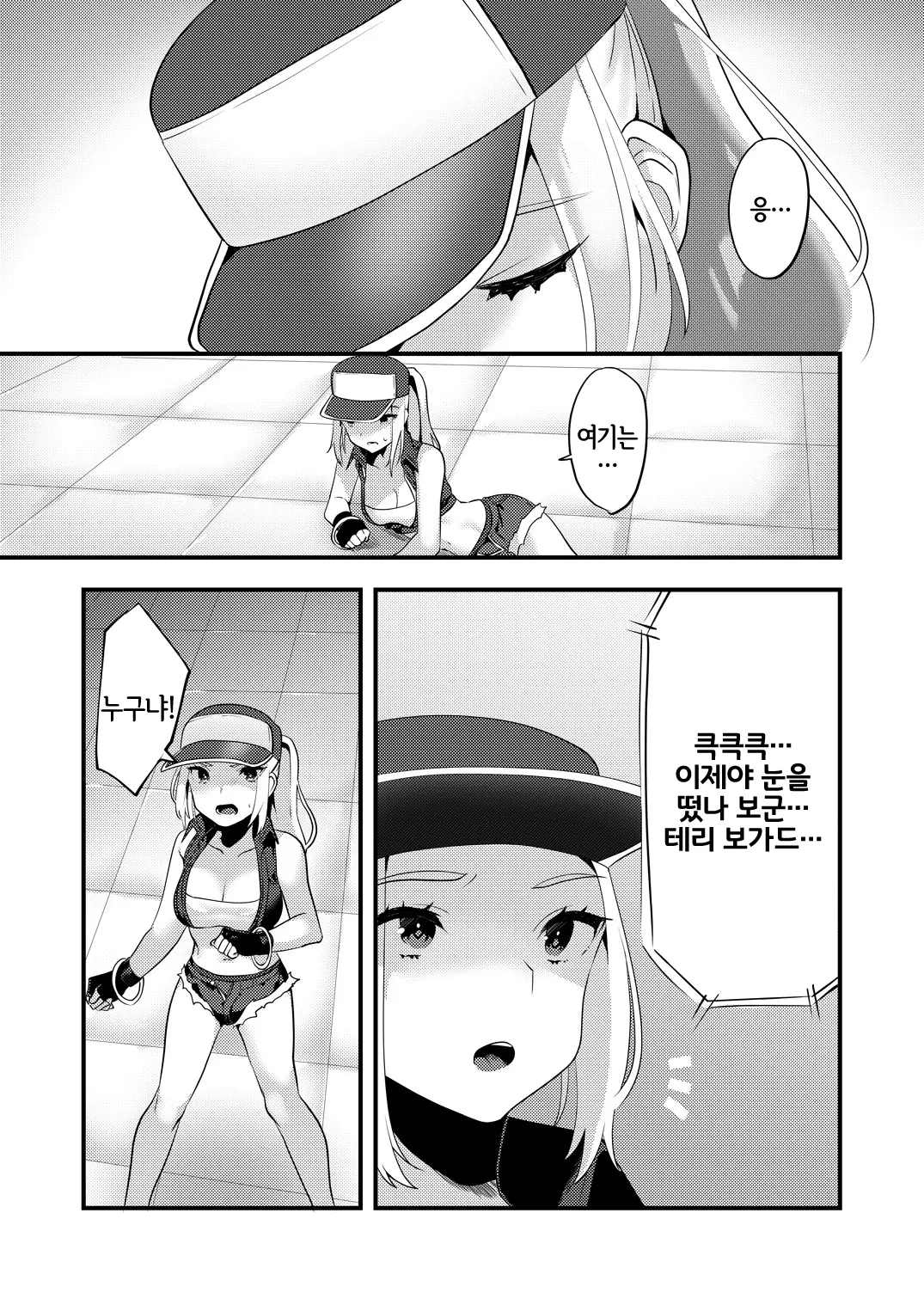 웹툰 이미지 1