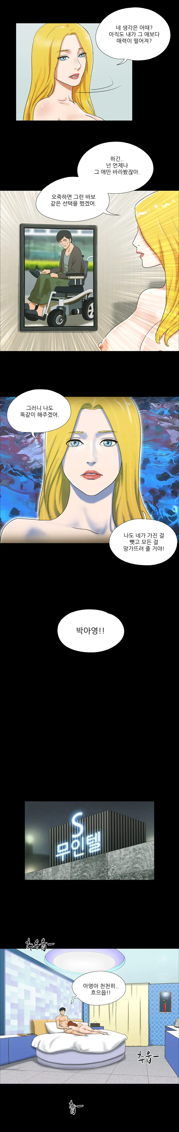 웹툰 이미지 189