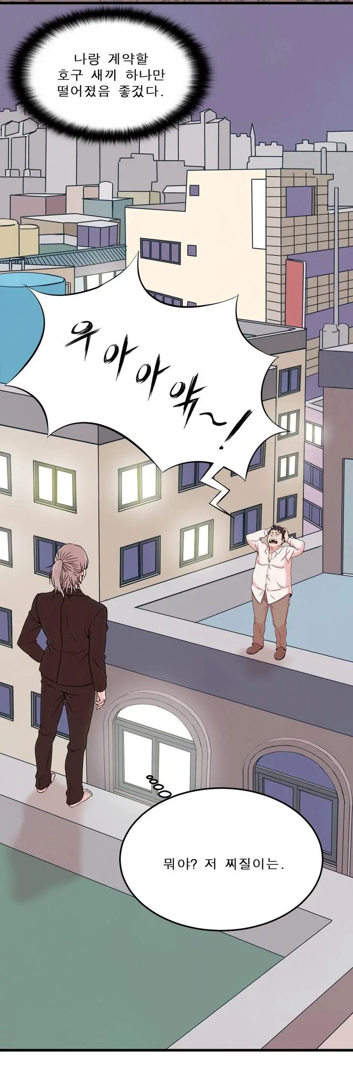 웹툰 이미지 29