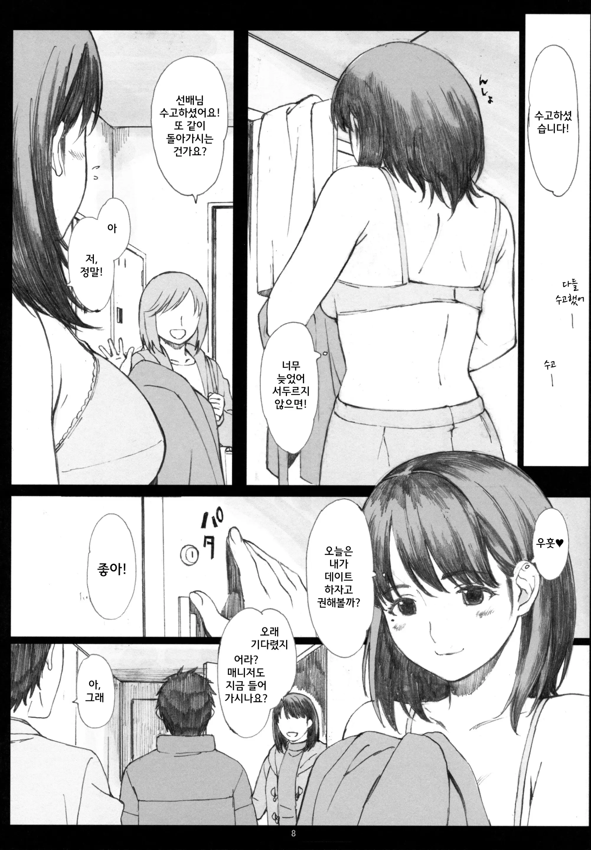 웹툰 이미지 6