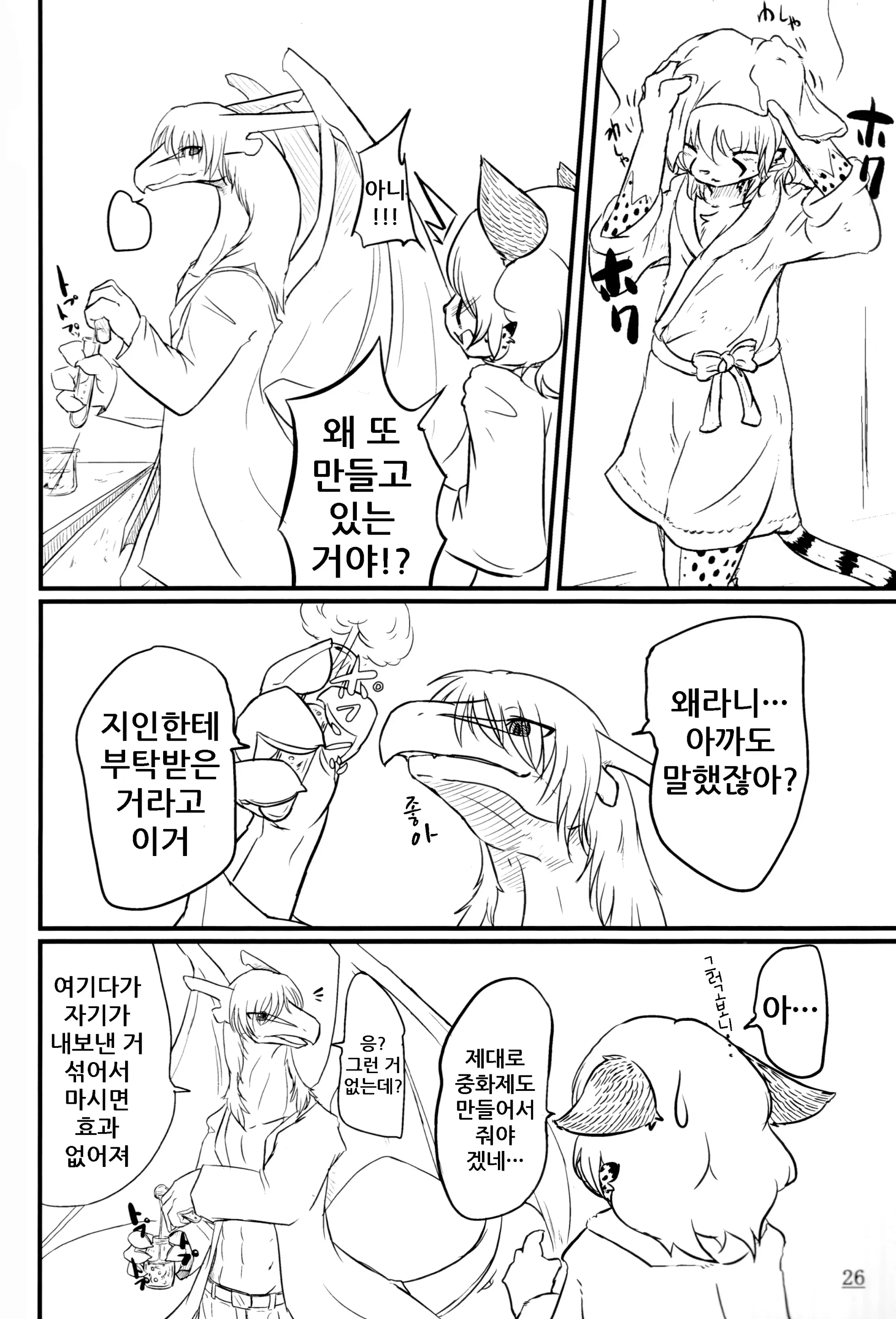 웹툰 이미지 25