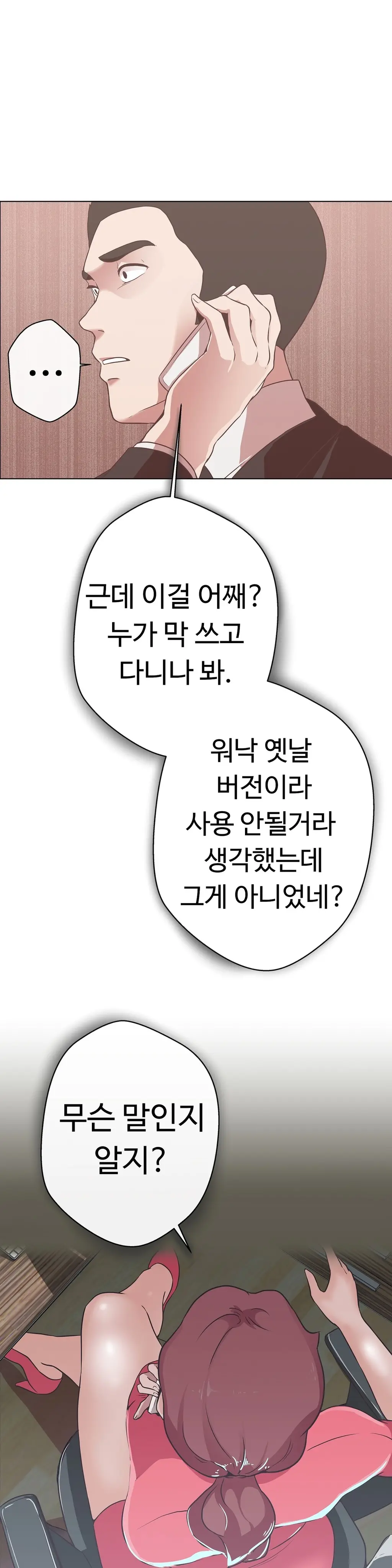 웹툰 이미지 302