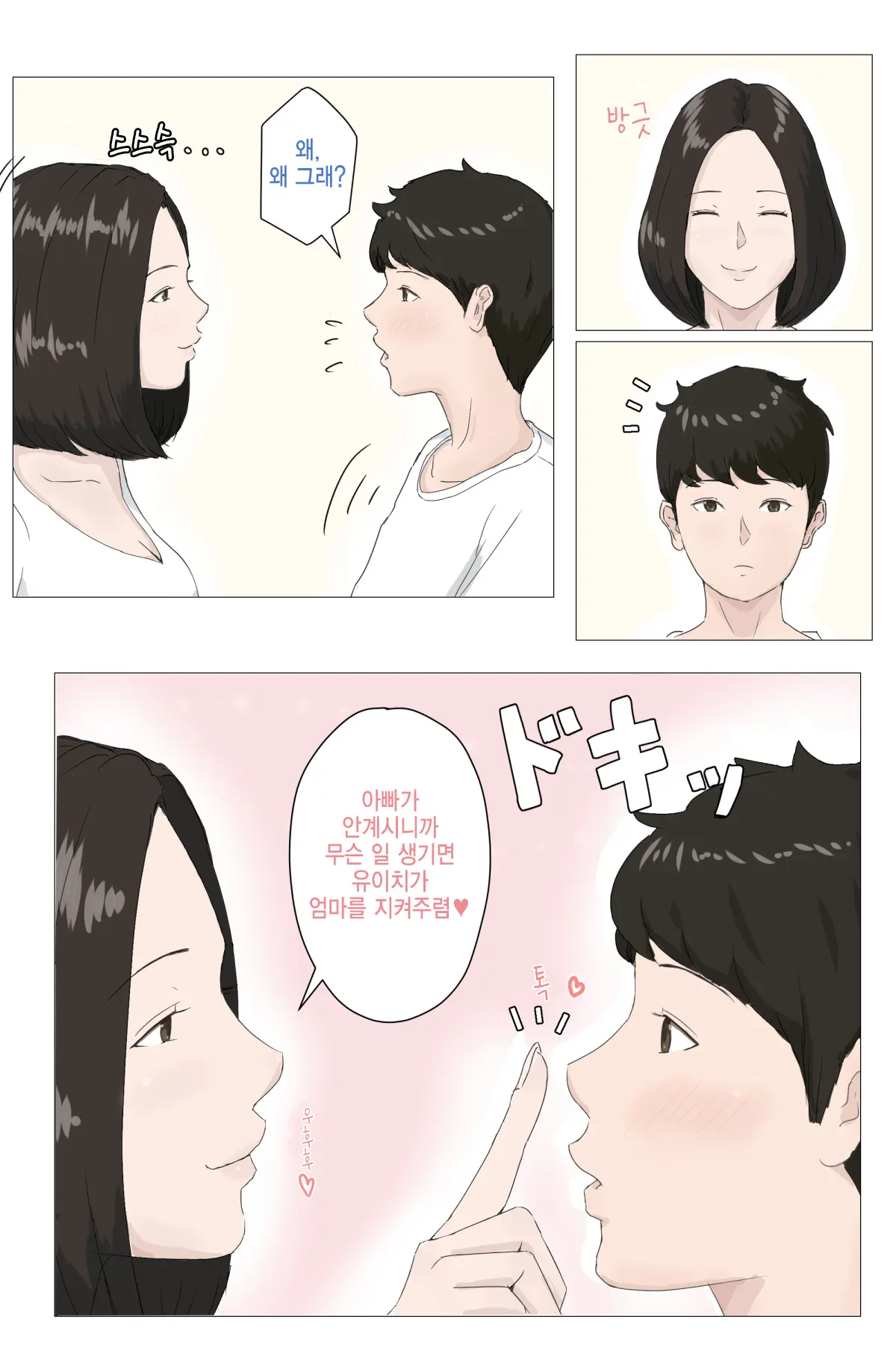웹툰 이미지 10